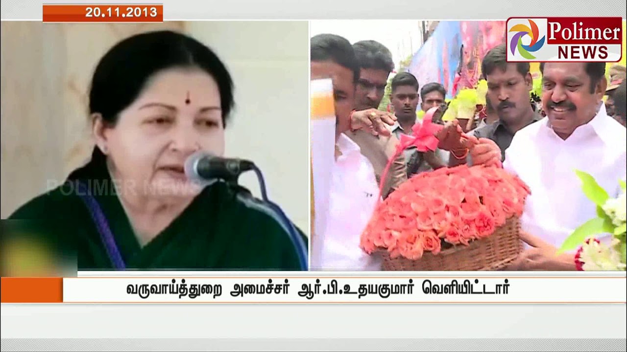 During ADMK's tough times, EPS was with me: Jayalalitha | Polimer News