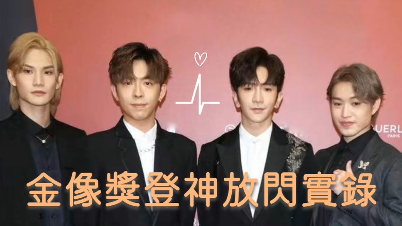 2022.07.17 | 金像獎登神放閃實錄 [男友力max登💪🏼 + 愛撒嬌撈🥰]