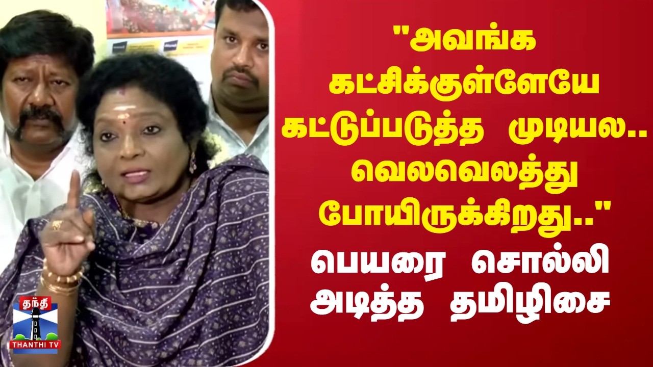 BJP | 