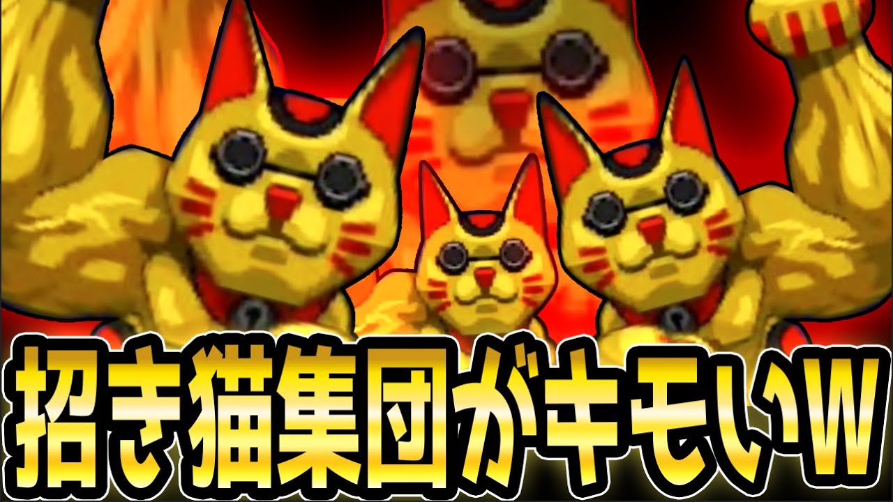 マッチョ猫スキンがキモすぎるwwww【青鬼オンライン】青鬼よりバケモノ!!《招き猫の進化スキン》集団が気持ち悪すぎるww更に《七曜の試練》が新たに登場!!!限定スキンをGETしよう【青鬼ONLINE】