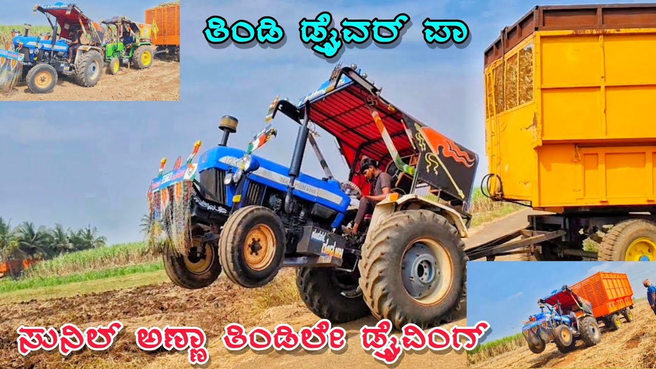 Sunil anna 🔥 ಡ್ರೈವಿಂಗ್ ನೋಡ್ರಿ paa new holland and jd brand kabb loding 👑😱
