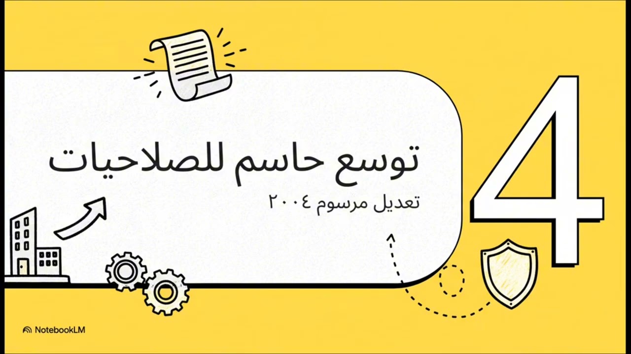 جرائم أمن الدولة والاختطاف: شرح اختصاصات المحكمة الجزائية | سامع السامعي