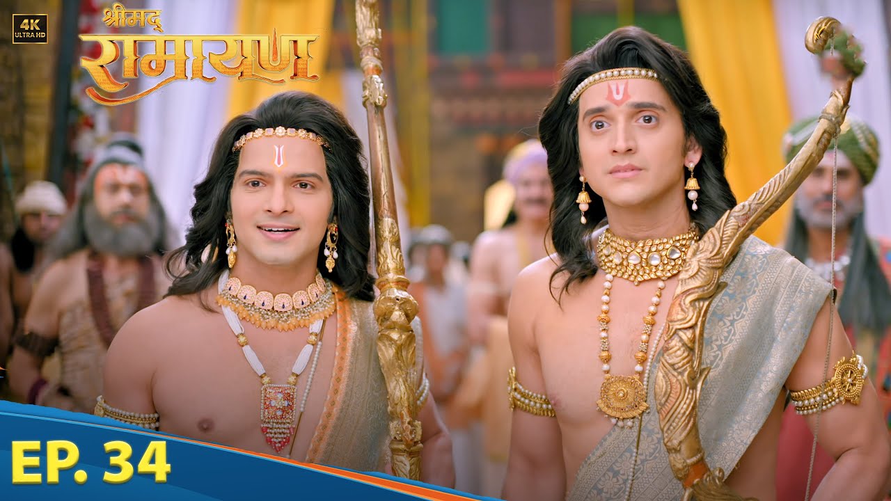 शादी के बाद पहली बार श्री राम आये अयोध्या | श्रीमद् रामायण | Shrimad Ramayan | Ep 34 - Full Episode