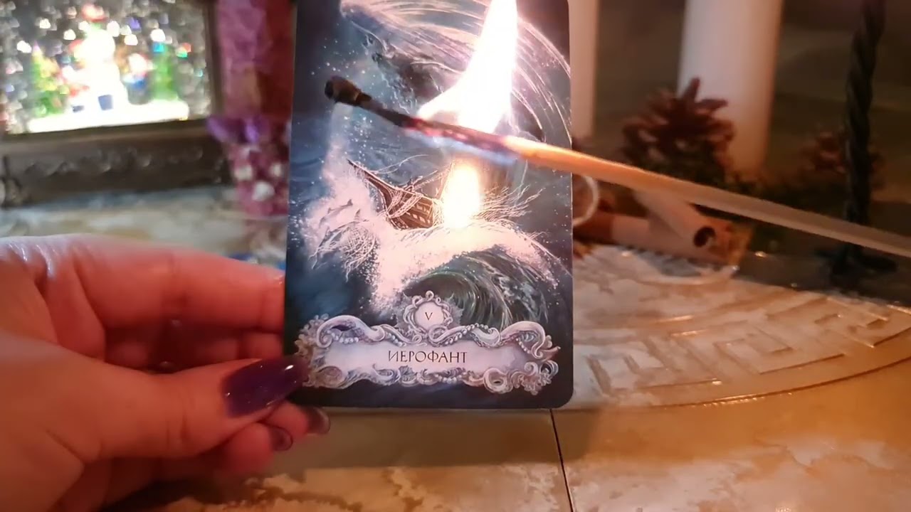 💥ОН ИДЁТ К ТЕБЕ🔥#tarot #ясновидящая #magic #new #магия