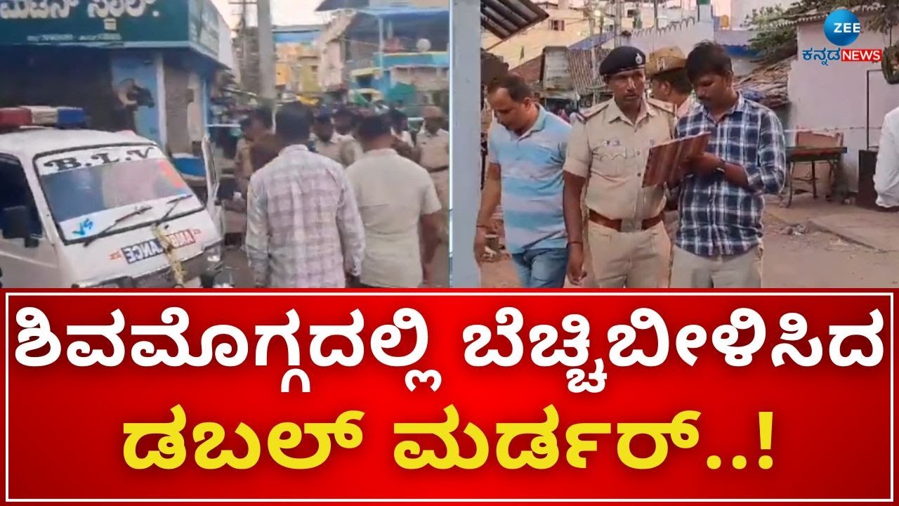 Shivamogga | ಹಳೆ ವೈಷಮ್ಯದಿಂದ ಕೊಲೆ, ಸ್ಥಳಕ್ಕೆ ಪೊಲೀಸರ ದೌಡು