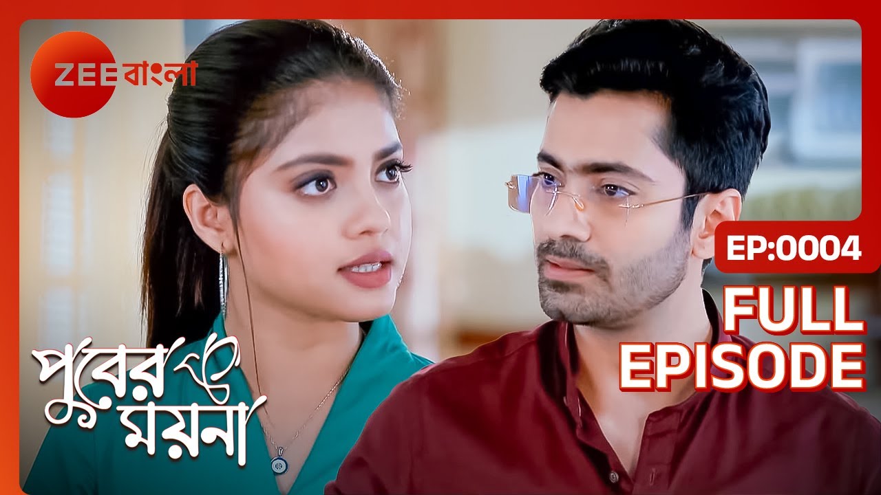গুঞ্জার সিদ্ধান্ত রেগে গেল রোদ্দুর | Puber Moyna | Full Ep 4 | Moyna, Nirjhor | Zee Bangla