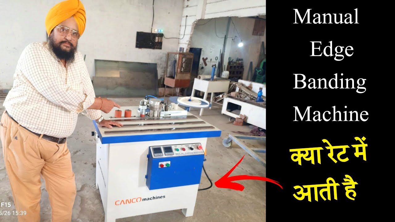 CANCO - Manual Edge Banding Machine Carpenter/मिस्त्री के बड़े काम की मशीन है !