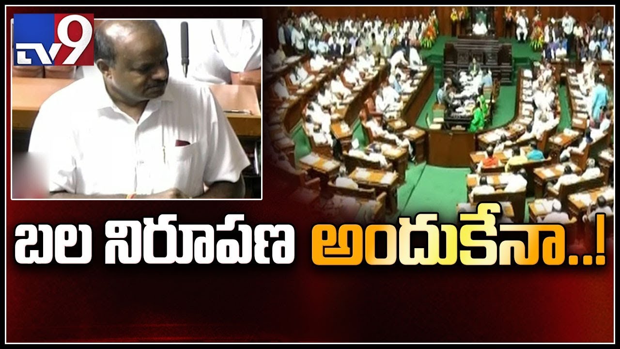 BJP hand in crisis through 'Operation Akarsh' : Kumaraswamy - TV9