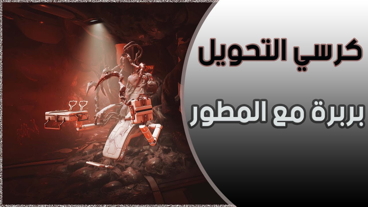 سوالف المطور | نظام الهيلمث
