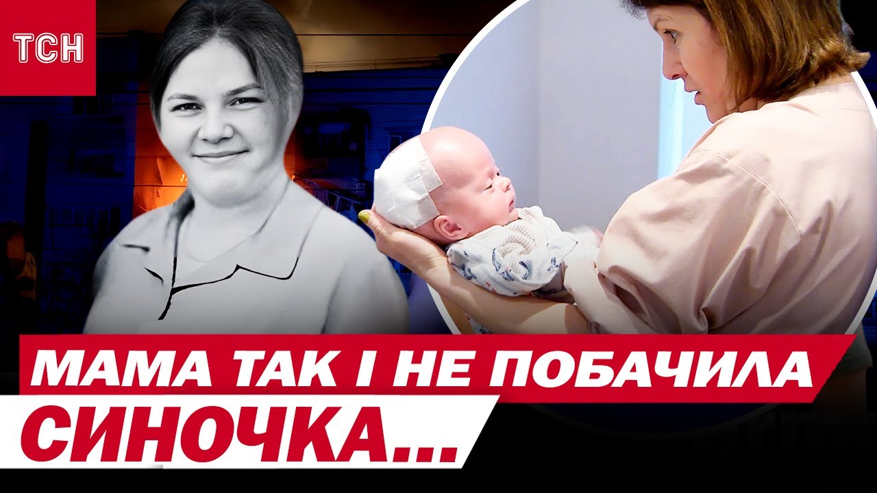 ІСТОРІЮ 3-місячного НАЗАРЧИКА чула вся КРАЇНА! Що з МАЛЮКОМ, який ВТРАТИВ МАМУ через ОБСТРІЛ КИЄВА?