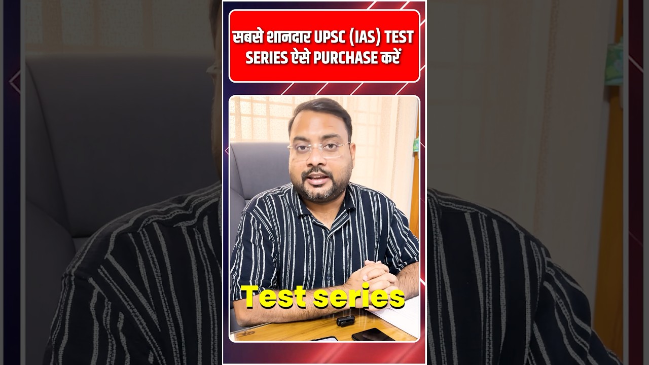 सबसे शानदार UPSC (IAS) Test Series ऐसे PURCHASE करें! | Result Mitra Official Guide #resultmitra