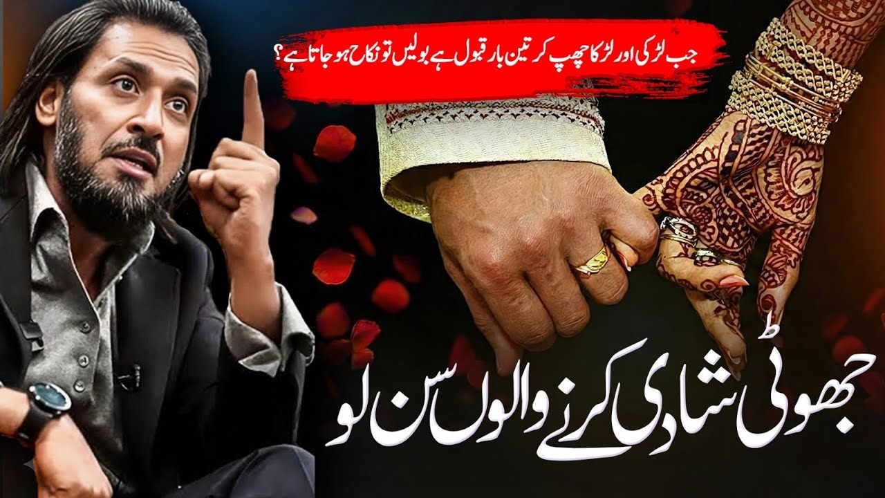 Nikaah Karny Walo Sun Loo! || Sahil Adeem