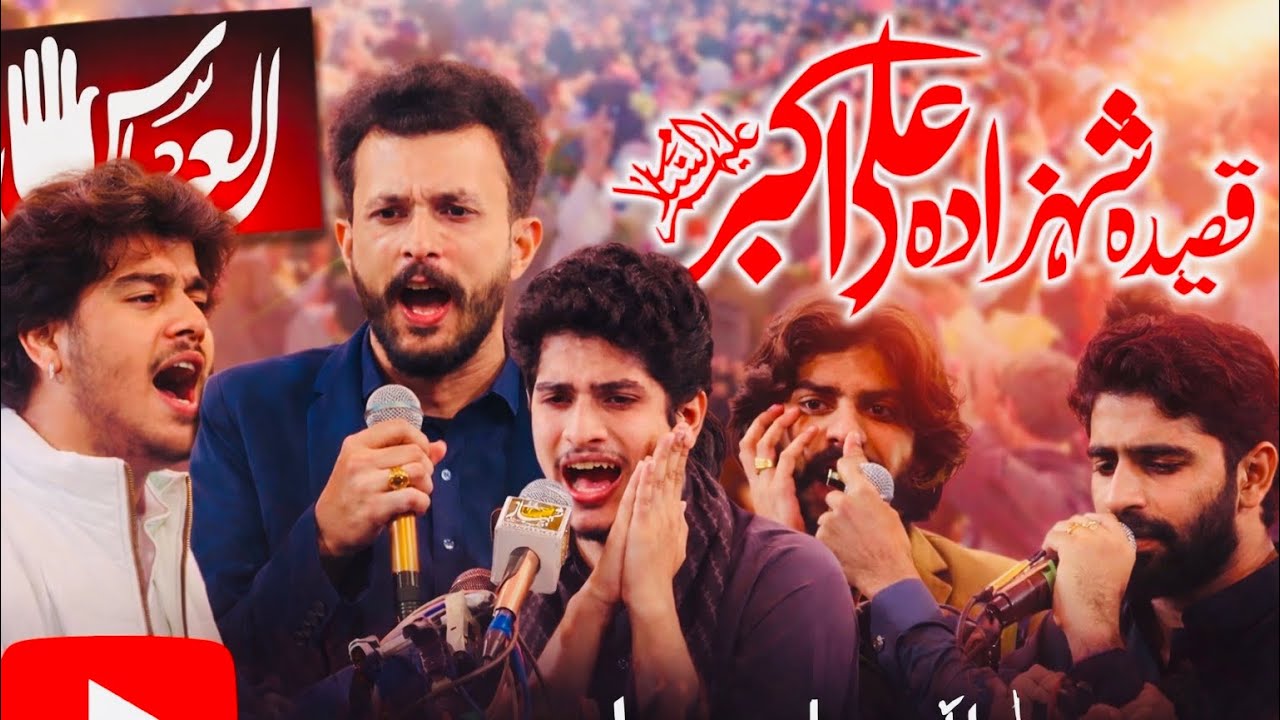Zakir Zain Abbas Jevan | Qaseeda Maa 14 k sajdo  ki khator khatir yaha par