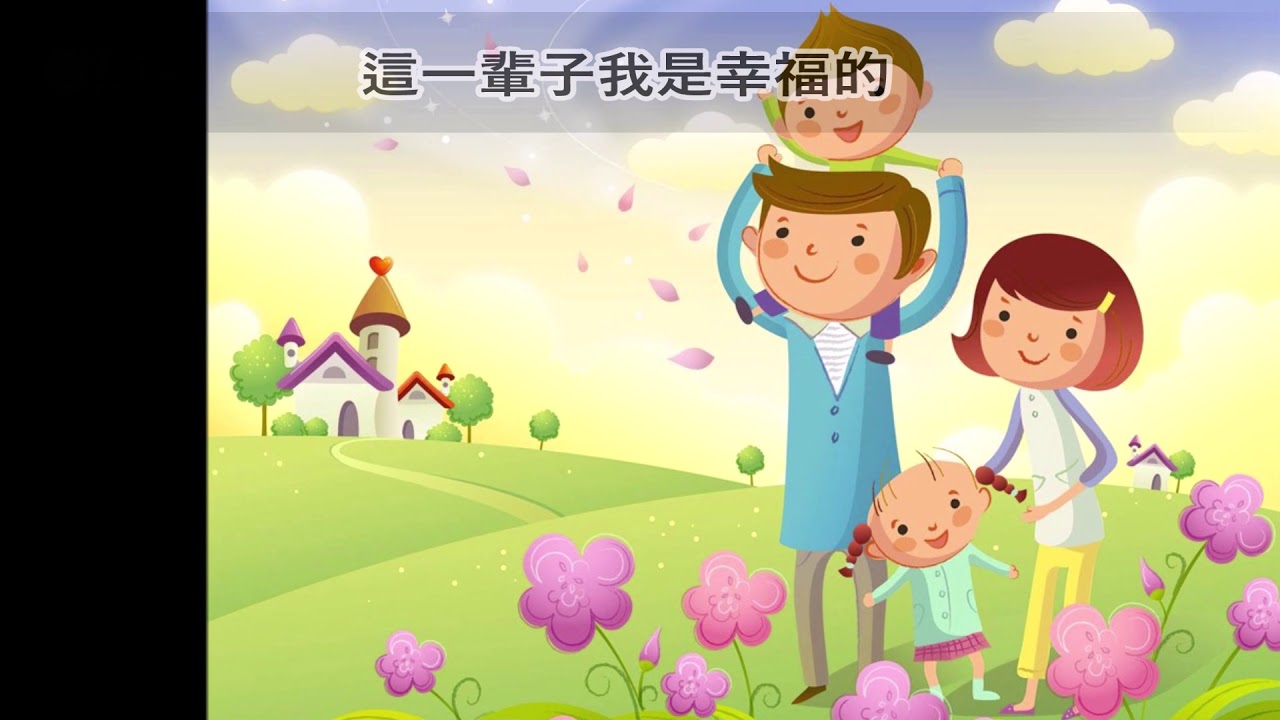 母亲节快乐