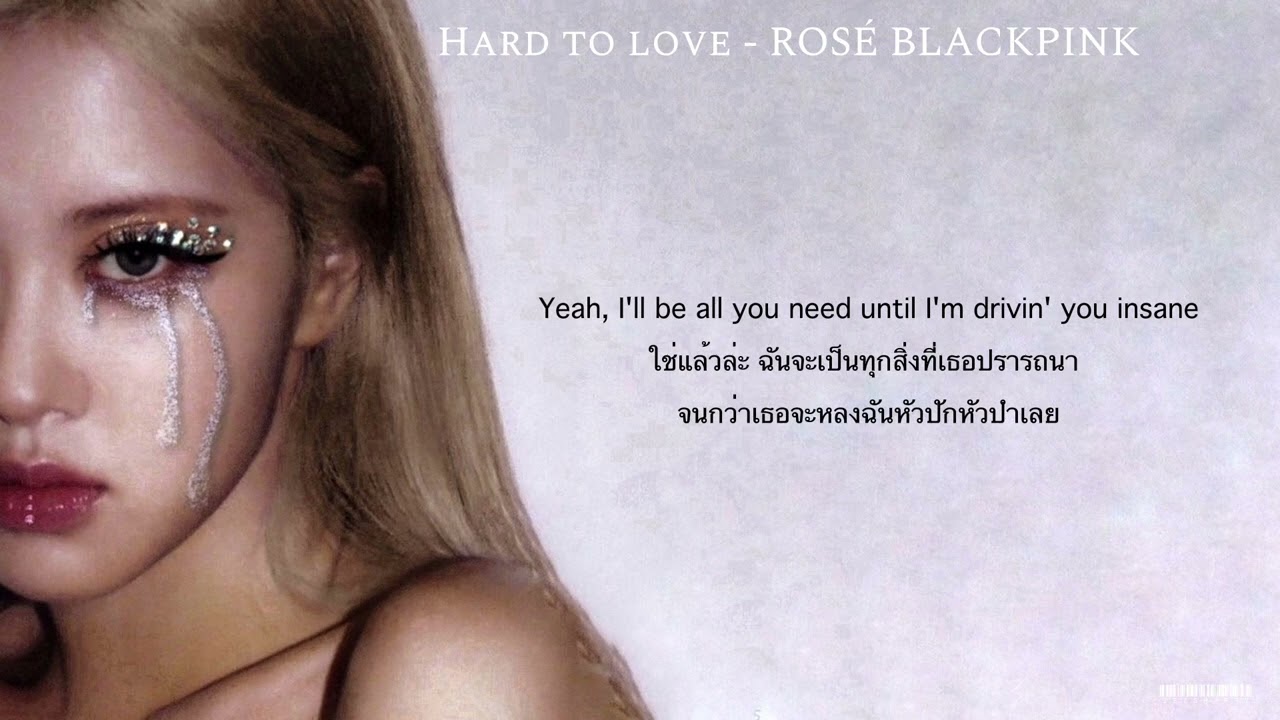 [THAISUB] Hard to Love - BLACKPINK ( เนื้อเพลง แปลไทย)