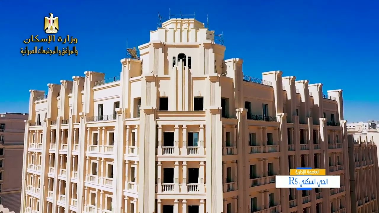 مشروعات العاصمة فبراير 2024
