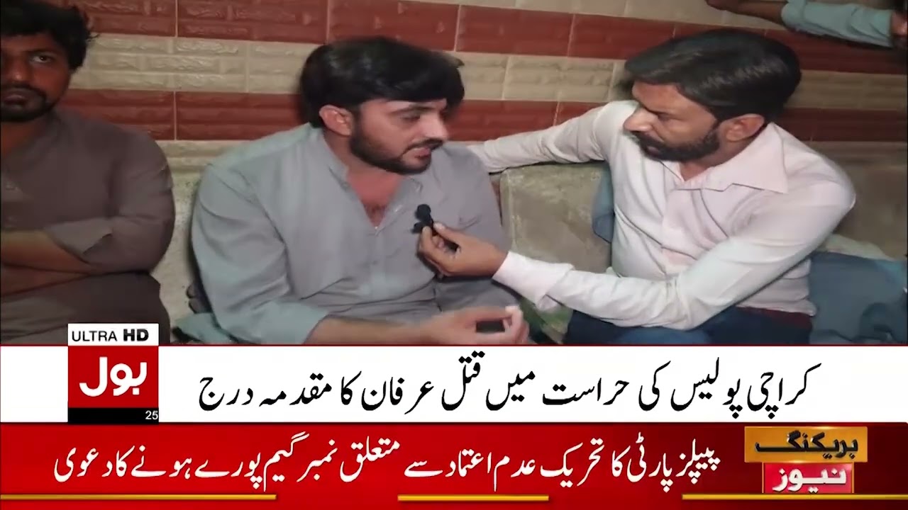 Heartbreaking Incident In Karachi | Latest Updates | Breaking News