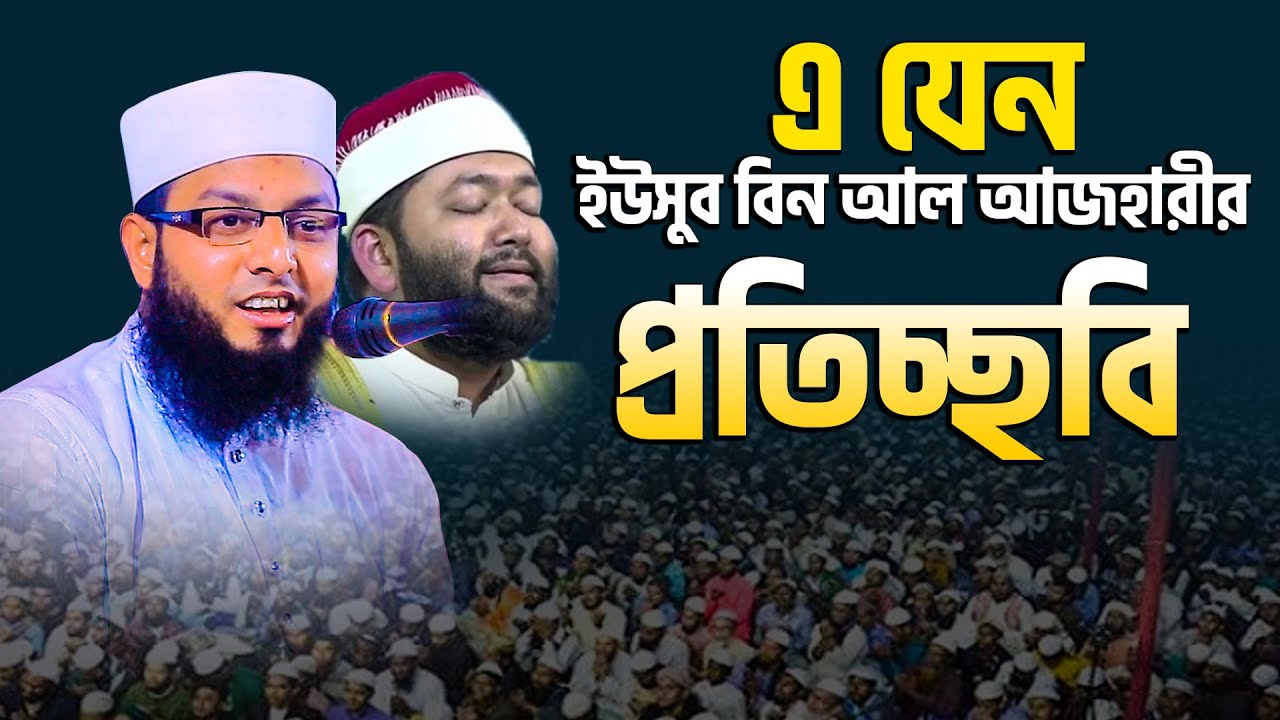 ক্বারী মুফতী নাসির উদ্দিন Mufti Nasir Uddin   01772233421 | Bangla Waz | বাংলা ওয়াজ