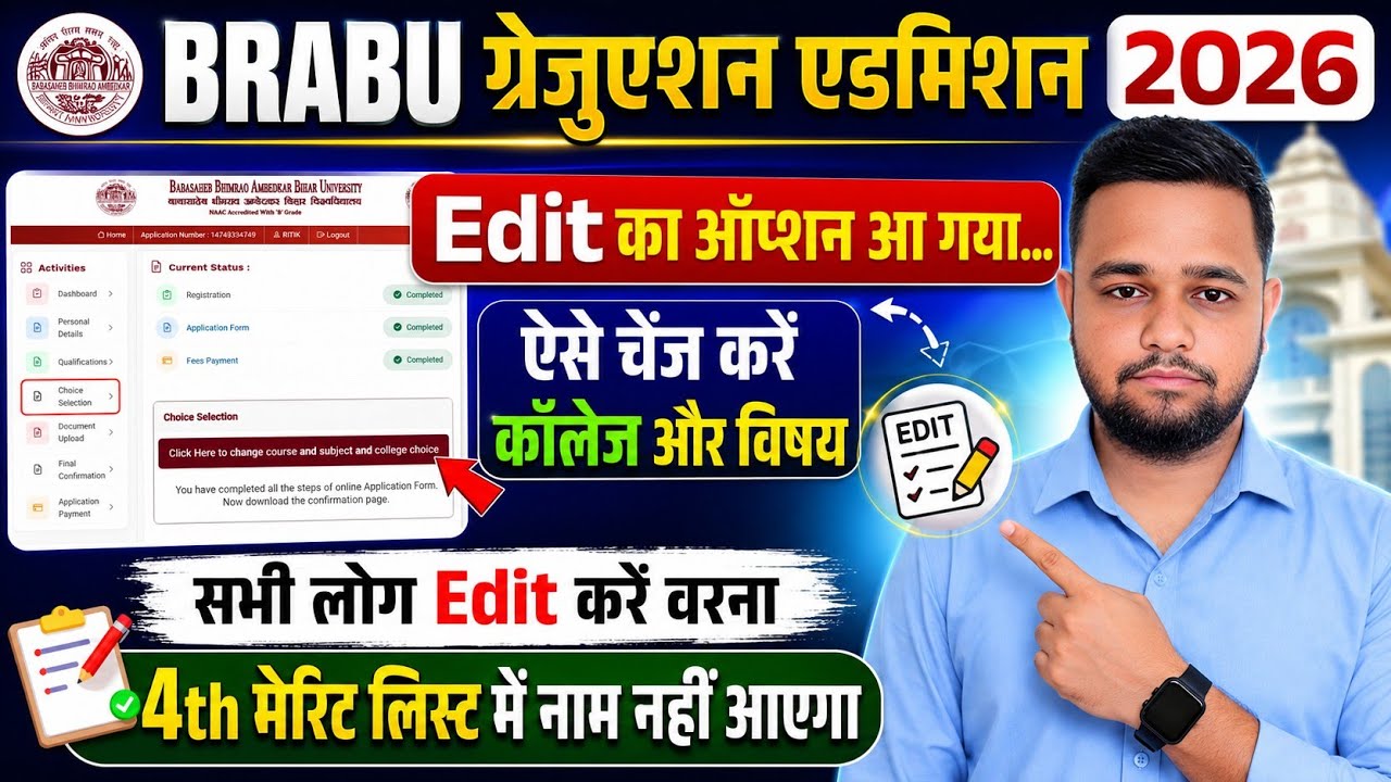 How to edit BRABU UG application form | BRABU graduation edit option started | BRABU graduation 4...