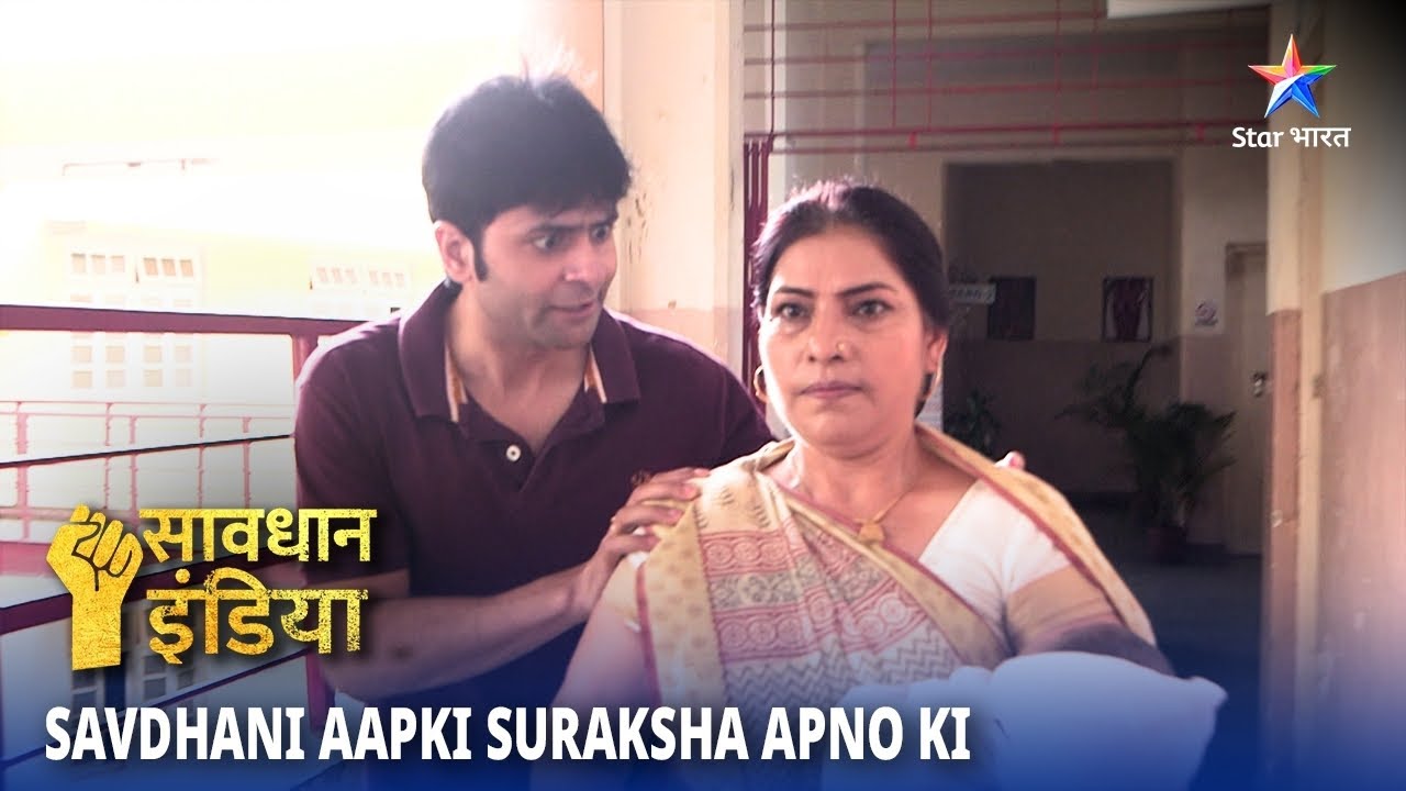 NEW! SAVDHAAN INDIA | Doctor Ne Kiya Doctor Ko Badnaam! SAVDHAANI AAPKI SURAKSHA APNON KI