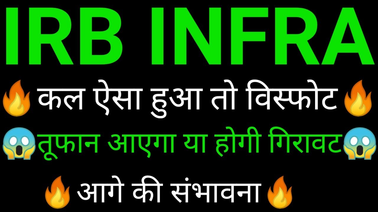 IRB infra share 🔥✅ | IRB infra share latest news | IRB infra share news today | IRB share