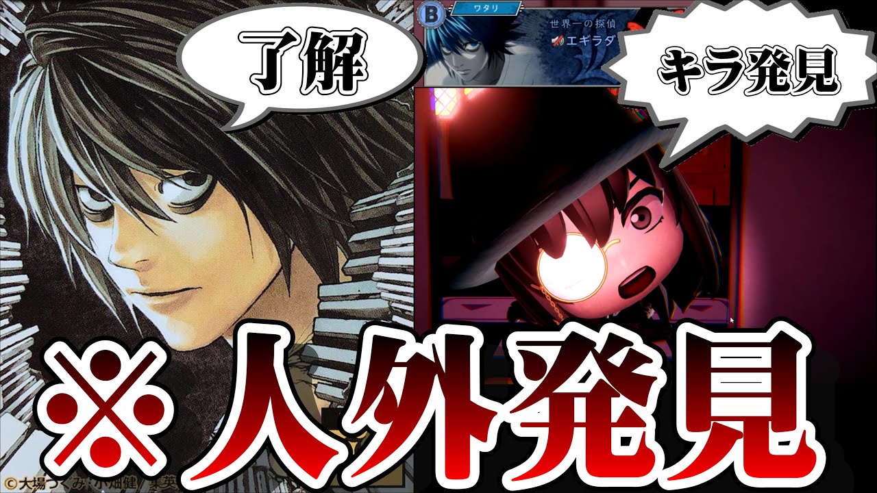 ワタリの犠牲でキラ特定します！コツは〇〇を追うことです【デスノート人狼】【DEATH NOTE Killer Within】