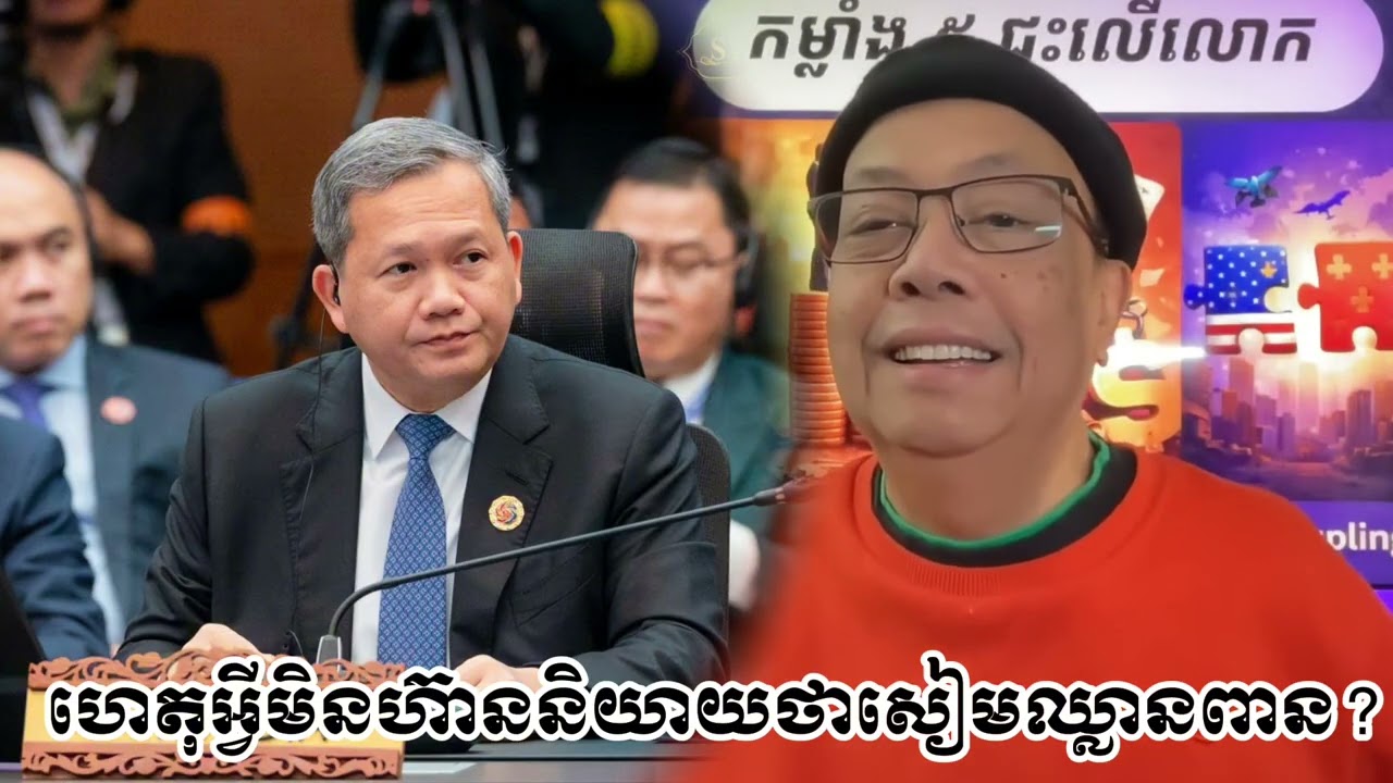 និយាយទៅគ្មានអ្នកហាមទេ-james sok