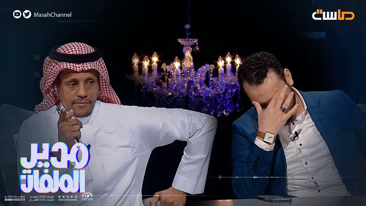 رد ناصر سي على اتهام الرسالة الصوتية ( تستغل علاقاتك مع ضيوف الشبكة 😳)