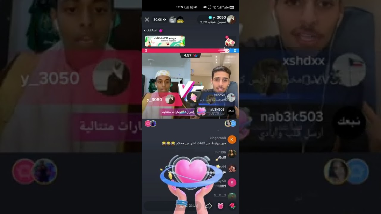 بث قعيد المجد مع ناصر السبيعي و دنو