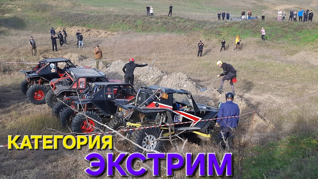 Категория ЭКСТРИМ. Кубок СКФО 2025, 6-ой этап. Финал.