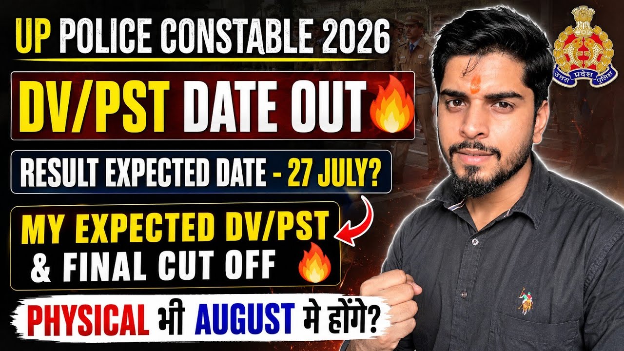 UP Police Constable DV/PST Date Out 🔥 Expected result date | UP police 2026 Dv/PST & Final Cut Off 🔥