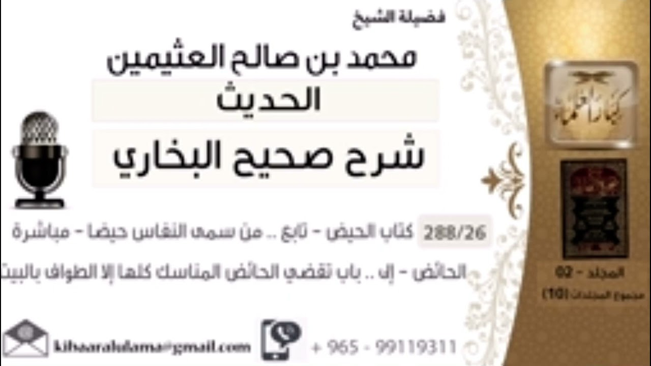 معنى قوله ﷺ: 