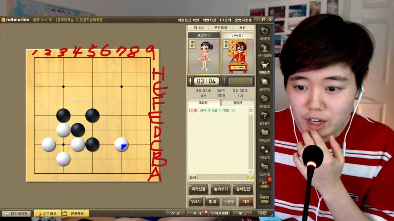 3-4화 초보바둑교실★신의 첫 걸음마-프로연우(바둑,바둑복기,프로기사)