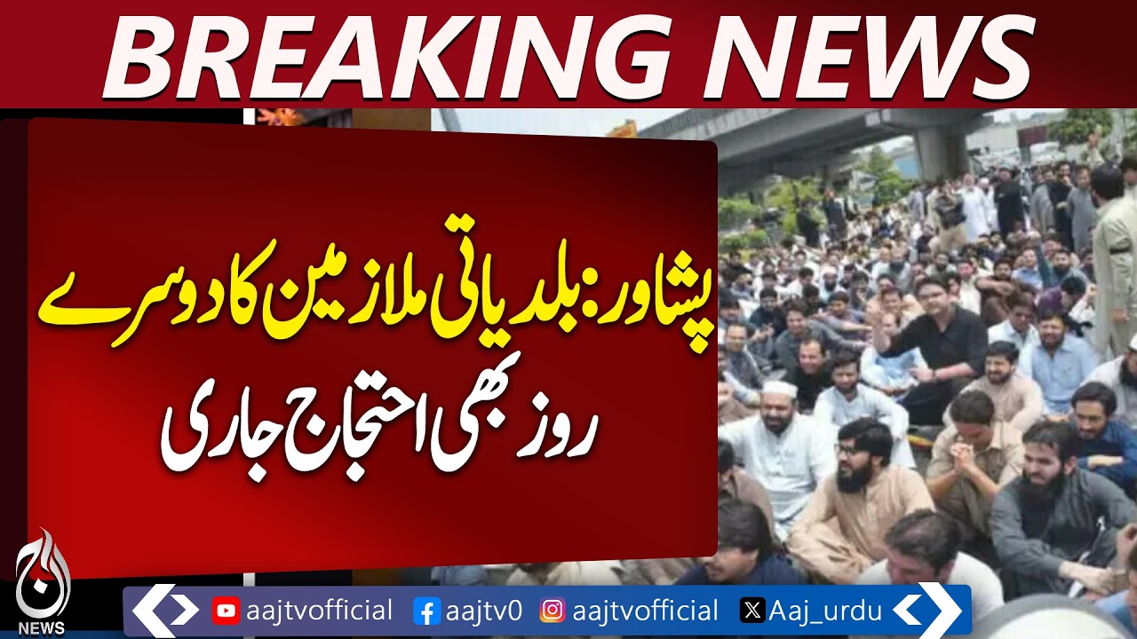 Peshawar Local Govt Employees Protest | February Salaries Unpaid | Ongoing Demonstration - Aaj News