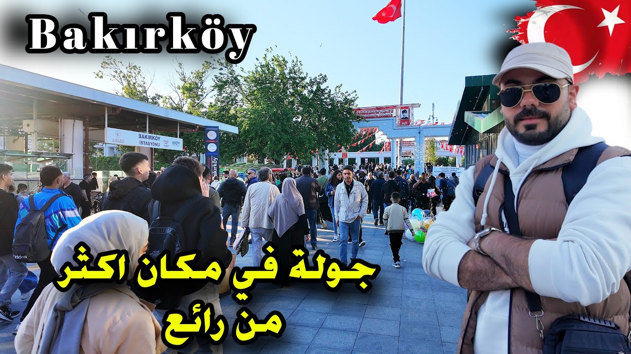 افضل مكان لتسوق منطقة بكركوي والمطلة على ساحل بحر المرمرة