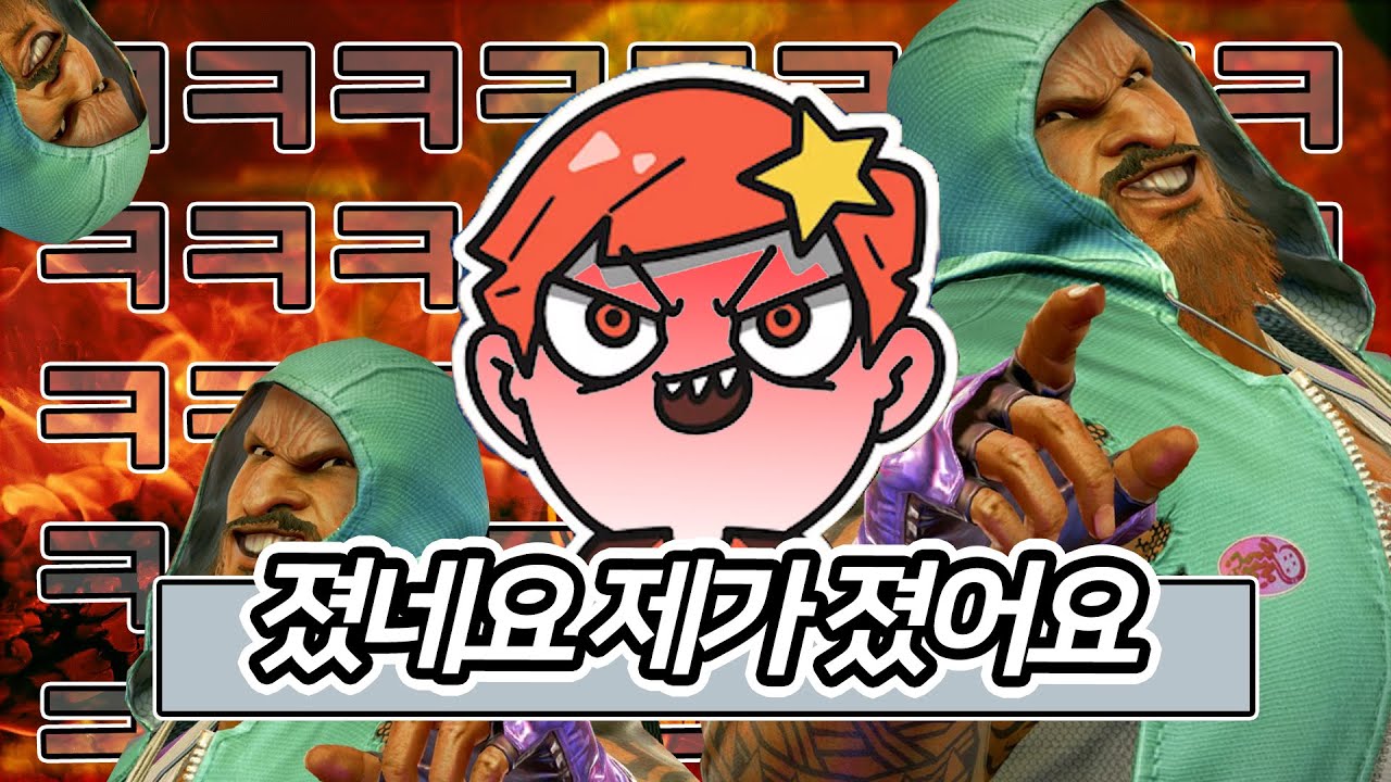 [철권] 찐텐으로 화나게 하는 일본 머덕^^