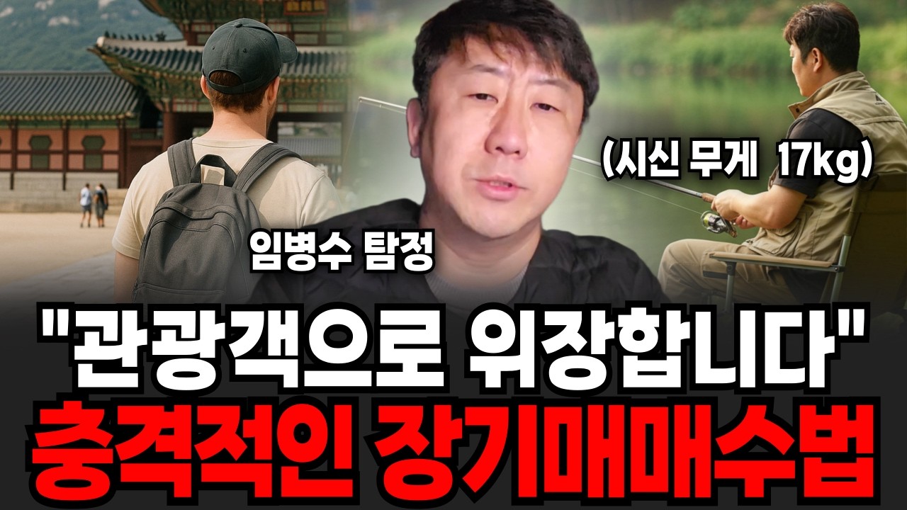 중국인에게 납치되는 한국 청년의 충격적 상황과 인천 인육파티의 실체 (임병수 탐정 / 2부)