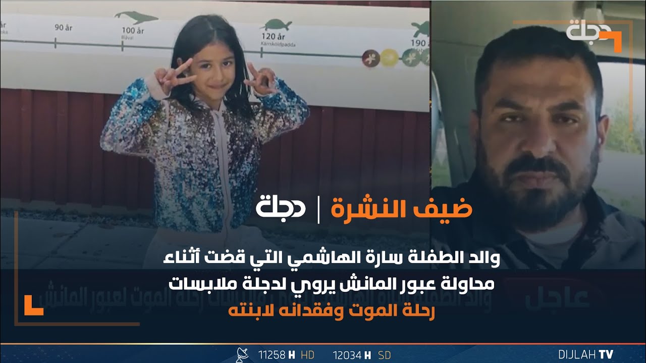 والد الطفلة 