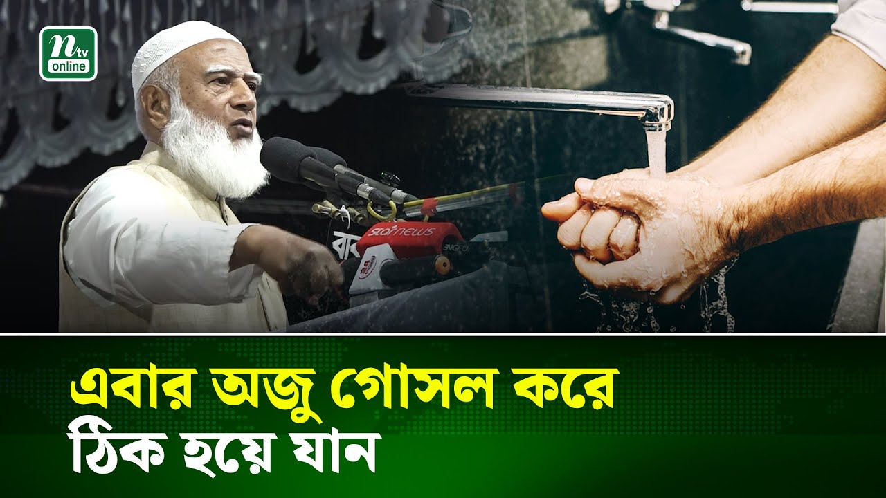 পেটের ভিতর হাত ঢুকিয়ে জনগণের টাকা বের করে নিয়ে আসব | Jamaat Amir | NTV News