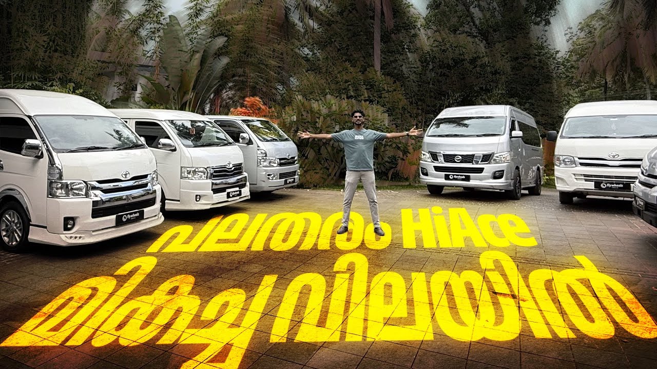 പലതരം HiAce മികച്ച വിലയിൽ | Van stocks in Flywheels India | Najeeb