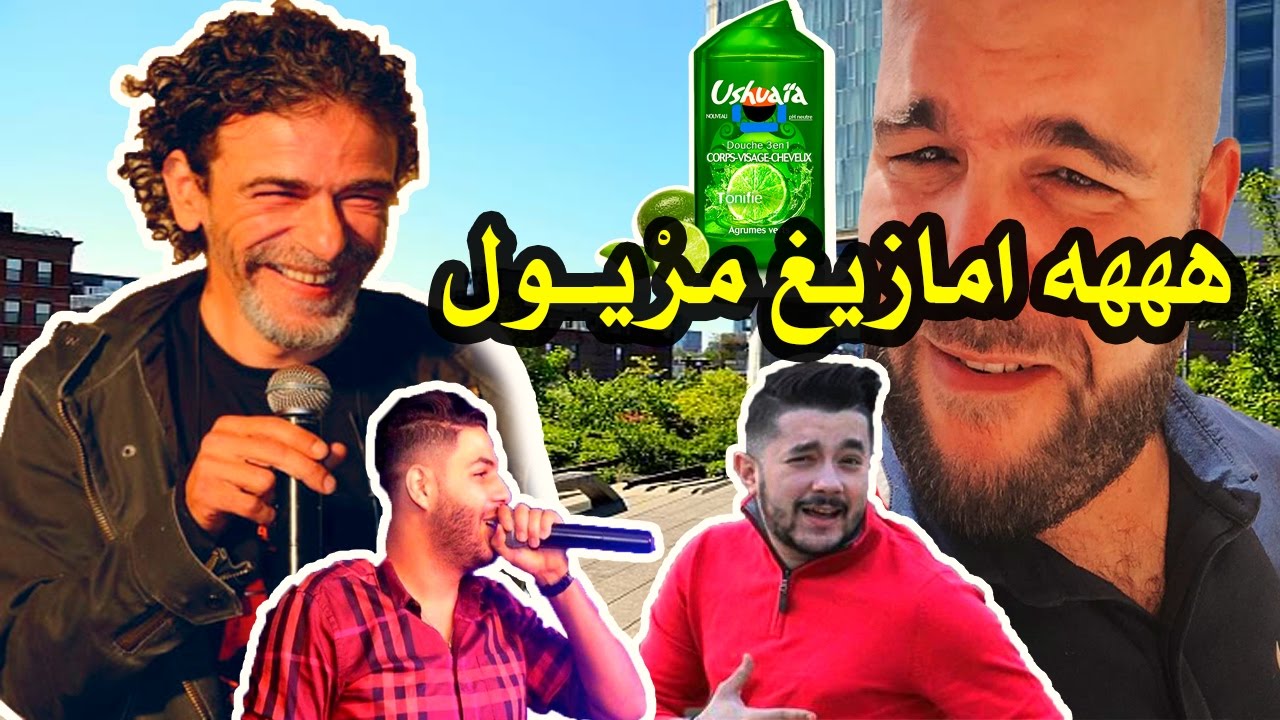 Amazigh Kateb parle de RAI 2017 WAYway BRAHIM IRBAN DARBA