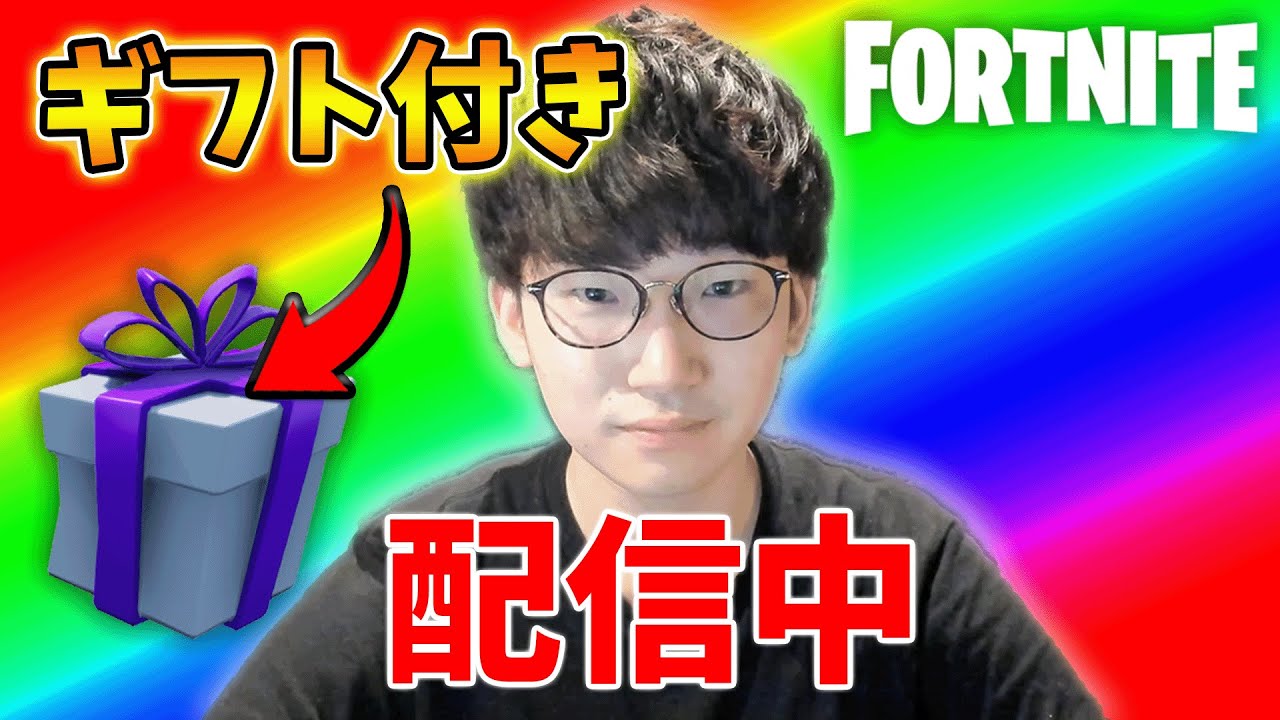 【ギフト付】乱闘参加型レベル上げ【フォートナイト】