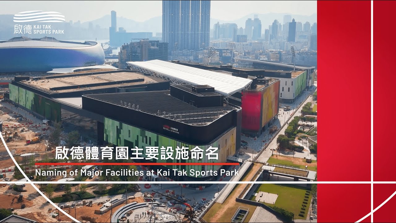 Major Facilities of Kai Tak Sports Park