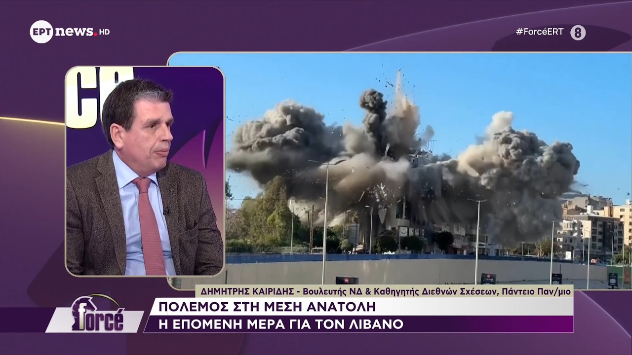 &Omicron; &Delta;&eta;&mu;ή&tau;&rho;&eta;&sigmaf; &Kappa;&alpha;&iota;&rho;ί&delta;&eta;&sigmaf; &sigma;&tau;&eta;&nu; &epsilon;&kappa;&pi;&omicron;&mu;&pi;ή &laquo;Forc&eacute;&raquo; &sigma;&tau;&omicron; ERT News | 31.03.2026