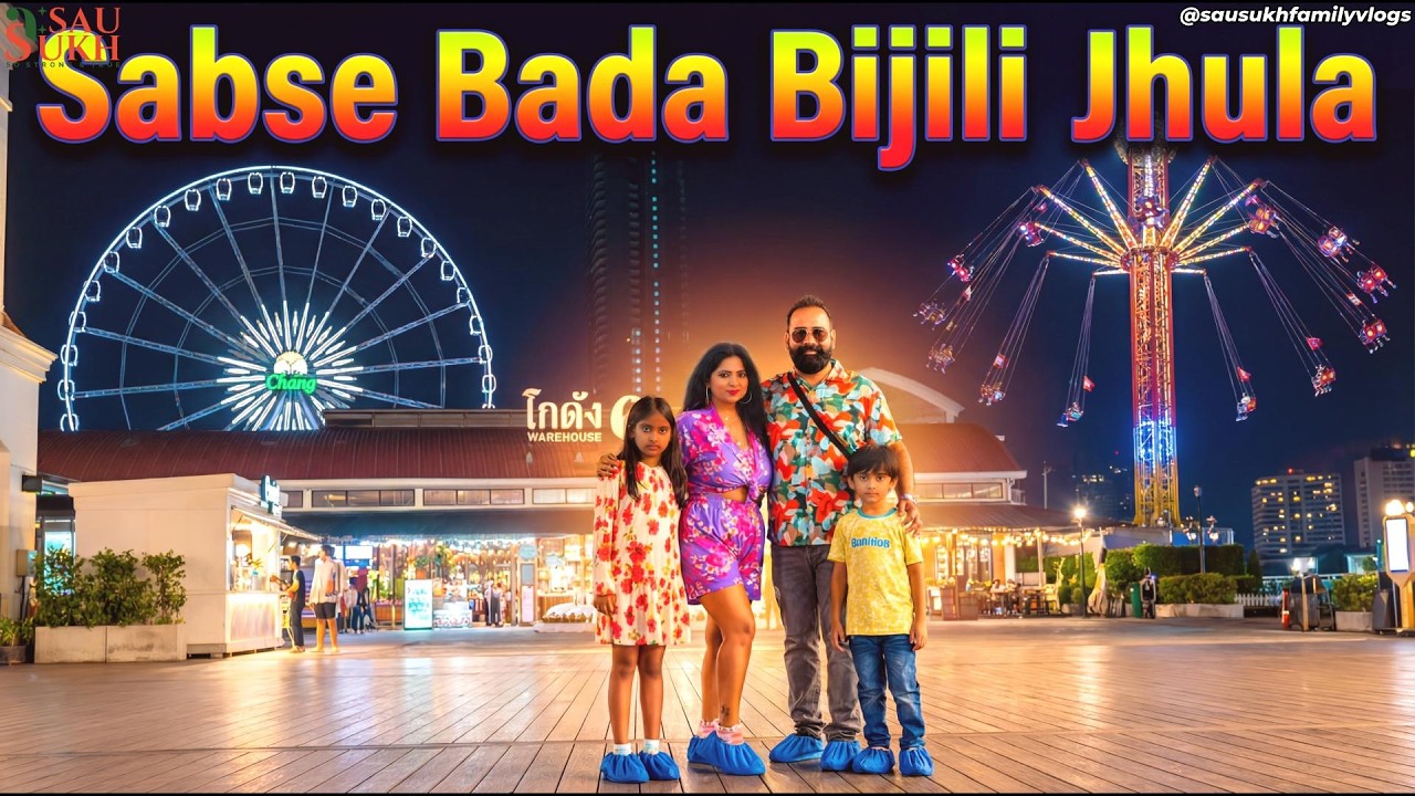 Sabse Bada Bijili Jhula | Big Ferris Wheel and Sky Flyer #bangkok #thailand #ferris