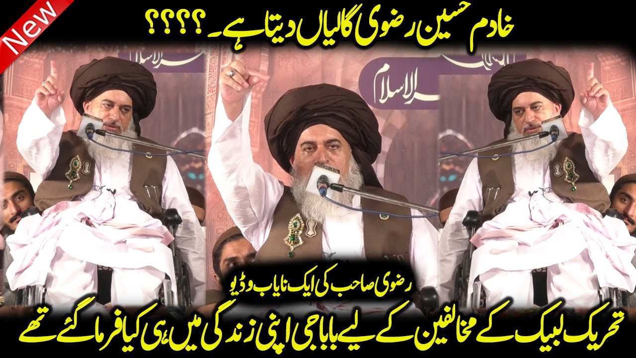 Molvi Khadim Galiyan Deta Hai Amazing Bayan Allama Khadim Hussain Rizvi Sb
