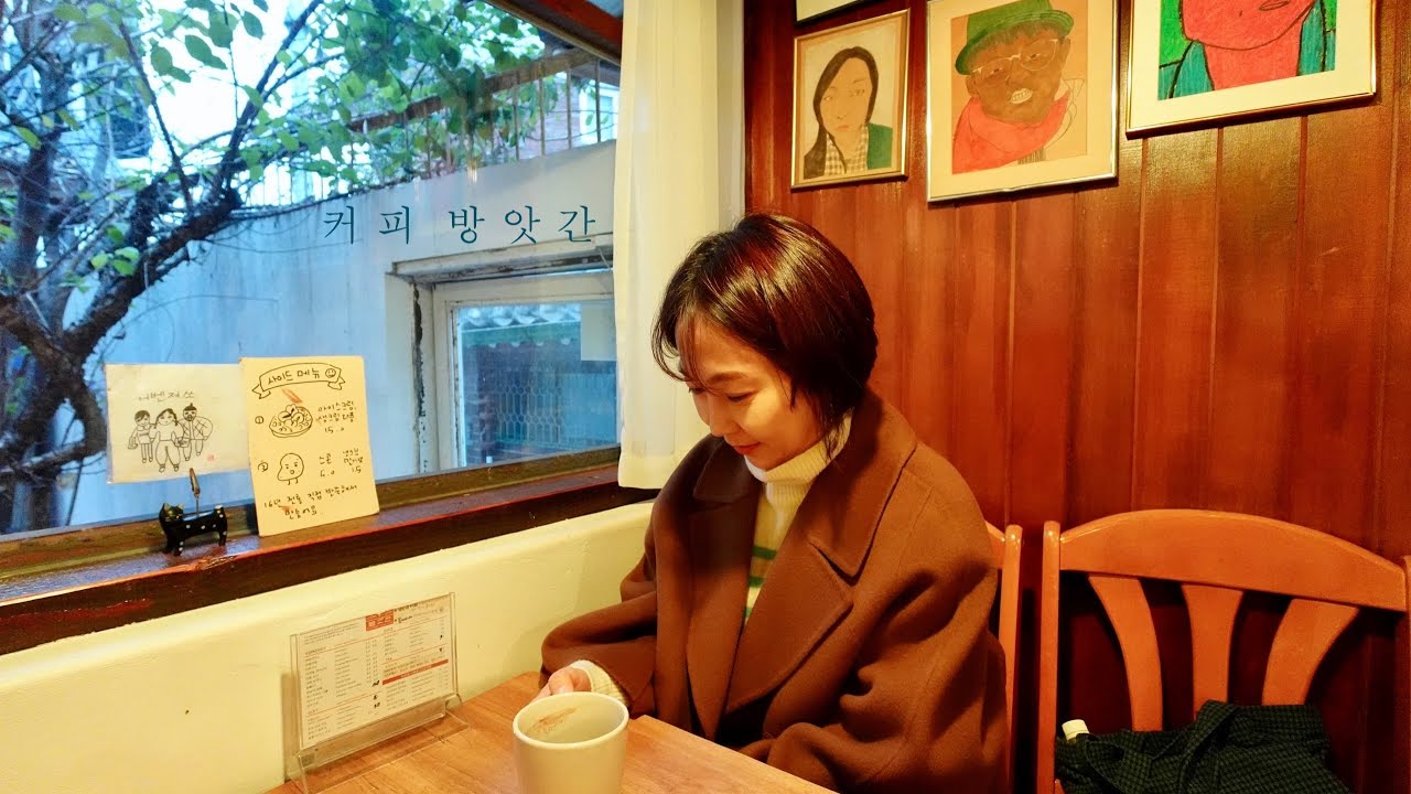 삼청동(三清洞)　 짹짹 참새 소리로 가득한 북촌 한옥마을(北村韓屋村) '커피 방앗간'.
