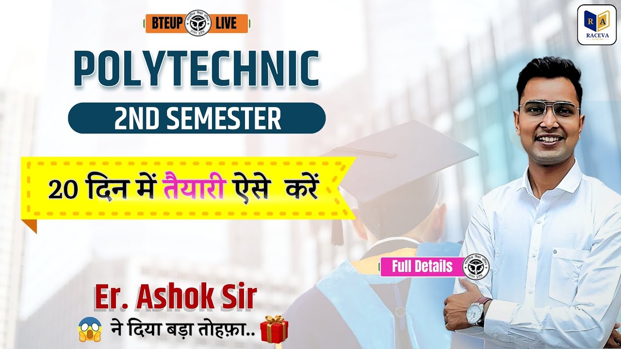 BTEUP 2nd Semester 2025: पूरी तैयारी  मात्र 20 दिन में ऐसे करें |  UP Polytechnic Exam Tips & Tricks