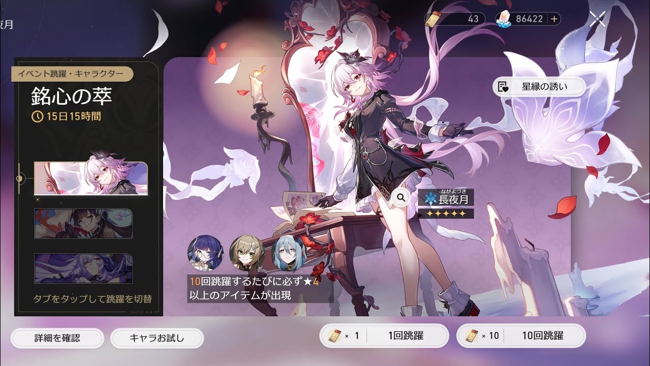 【崩壊スターレイル】 ⭐️5星 長夜月復刻ガチャ(前半)【Honkai Star Rail】Evernight