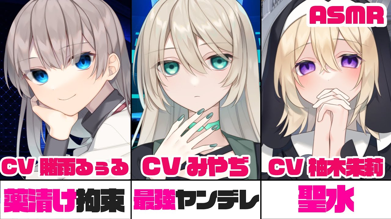 【総集編(再投稿)】ヤンデレ女の子お姉ちゃんまとめ【ASMR】CV みやぢ他